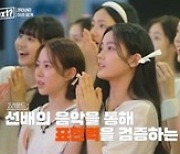 '알유넥스트?', 2라운드 데스매치 시작…더 치열해졌다