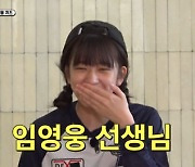 안유진,  ‘지락실2’ 웃음 제조기 맹활약