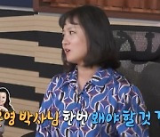 최재림, 먹방 중 괴성 지르는 광기…전현무 “상담 받아라”(나혼자산다)