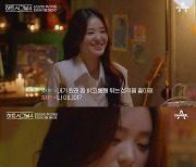 김지민 “지영 언니 100% 하지마, 마음 열어둬라” 유지원에 박력 고백(하시4)[결정적장면]