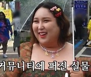 '40㎏ 요요' 풍자, '실물 논란'에 "경찰서에서 만나요" 왜?