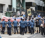 외교부 청사 앞에 모인 시민단체 회원들