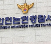 음주단속 피해 도망가다 인도로 돌진…40대 보행자 숨져