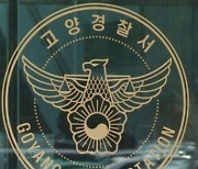 함께 식사하던 모녀, 빌라 추락해 사망···이들에게 무슨 일이