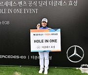 안선주, KLPGA 투어 통산 두 번째 홀인원…7600만 원 상당 고급차량 받는다