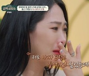 허니제이, 눈물의 가정사 고백 "8살때 부모님 이혼, 父 손 잡고 결혼식 하고 싶었다"('금쪽상담소') 