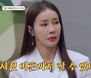 미나, ♥류필립 "병적으로 집착" 고백에 결국 눈물[금쪽상담소]