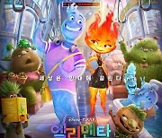 뒷심 무섭네…‘엘리멘탈’, 300만 관객 돌파