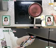 ‘편스토랑’ 이찬원 불닭장조림, 진격의 레시피 [TV온에어]