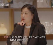 유이수 "신민규, 첫인상은 안 끌렸는데…계속 데이트하고파" (하트시그널4)[종합]