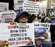 IAEA 사무총장 방한반대하는 시민단체