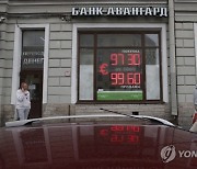 RUSSIA ECONOMY CURRENCY