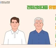 [위클리 건강] "50대이상 절반이 전립선비대증…방치하면 방광 망가질 수도"