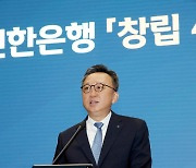 신한은행 창립 41주년...정상혁 은행장 "고객 향한 초심, 중요한 이정표"