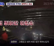 이천수, 슬리퍼 신고 뺑소니 추격…아들 납골당 간 母, 역주행 참변[주간HIT영상]