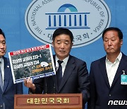 더불어민주당, "서울-양평고속도로 원안대로 추진돼야"