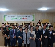 칠곡, 사회적경제기업 홍보전시관 ‘사랑방’ 개소식 열려