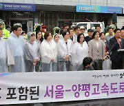 양평 주민 野 항의 방문 “우리가 원하는 고속도 만들게 해달라”