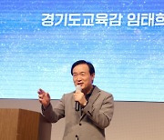 임태희 경기교육감 "공·사립 불균형 없도록 제도 개선"