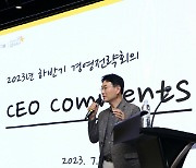 "영업비용 효율화로 내실·미래성장 집중"