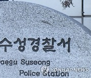 영업점서 여성 찌르고 도주한 여성…잡고 보니 남편도 살해