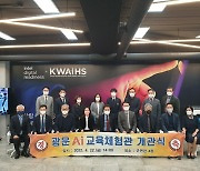 [취업 걱정없는 명품학교]〈378〉광운인공지능고등학교