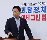 후쿠시마 오염수 사태 시선 돌릴까..與 김기현 10일 訪美