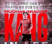 한국말로 "강인 선수 고마워요! 건승을 빌어요!"...PSG 오피셜 뜬 '효자' 향한 마요르카의 진심