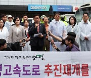 “서울-양평고속道 김건희 여사 일가 특혜 의혹은 정치공세”