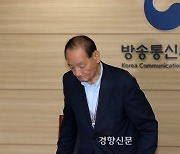 방통위, 방문진 현장 검사·감독 중단···김현 위원 단식 해제