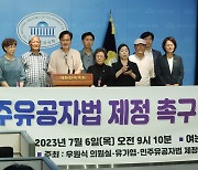 거부권 행사 가능성 제기된 ‘민주유공자법’ 쟁점은