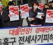 세입자, 임대사업자 보증보험 미가입 때 계약 해지 가능