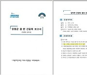 김선교 “강하 IC 신설 요청, 2021년 4월 민주당 주민간담회서 최초 등장’