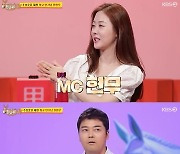 ‘당나귀귀’ 성지인 대표 “광희→김희철 중 인기남? 전현무”