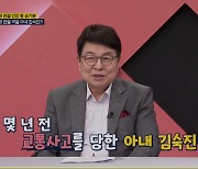 [MBN] 교통사고 후 관절 통증 극복한 부부