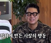 강호동, 럭셔리 다낭 여행→“내가 다친 게 다행?” 이벤트 받고도 찝찝(아형)[어제TV]