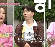 김혜연 “네 자녀 교육비 억 이상, 코로나 위기로 5억 대출받아” (동치미)[결정적장면]