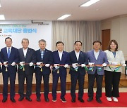 해남군 교육재단 출범…장학사업·평생교육 전담