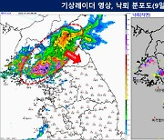 강원 내륙·산지 100mm 이상 폭우...철원 호우특보 발효