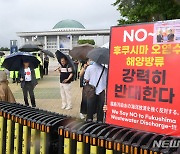 그로시 IAEA 사무총장 국회 방문, 시민단체 피켓시위 이어져 [뉴시스Pic]