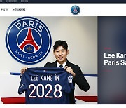 "PSG 이강인입니다"…'5년 계약' 공식 발표