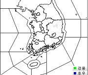 [속보] 호우특보 해제…경기·강원·경북 雨울한 주말