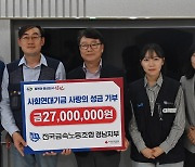 금속노조 경남지부, 위기가구-농민 위해 6800만원 지원