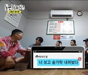 유재석, '유라인 손절' 주우재 첫 문자 공개 "입맛 뚝 떨어져"(놀뭐)[어저께TV]