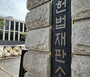 피싱범에 이용당했다가 기소유예…헌재 "자의적 검찰권 행사"