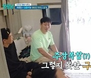 송종국 “이천수, 변함없이 싹수 없어…그래서 좋아해”