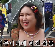 1년간 40kg 찐 풍자, SNS 떠도는 실물 사진에 “유포자 찾는다”