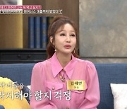 가수 김혜연 “자식 넷 뒷바라지 마이너스 5억 대출”…시댁·친정 부모에게도 생활비 지원