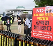 후쿠시마 오염수 강력히 반대한다