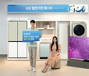 삼성전자, 올 판매 가전 절반이 'ECO'